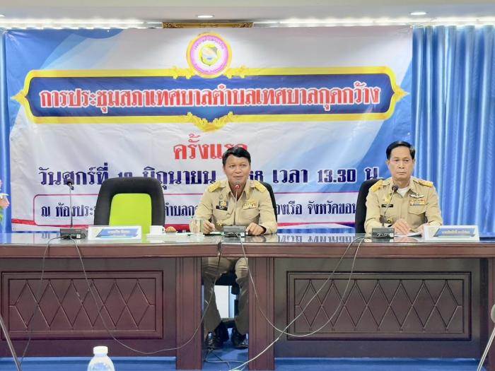 ประชุมสามัญประจำปี และกำหนดสมัยประชุม...