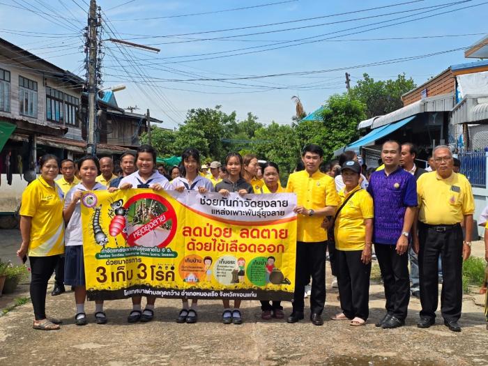 โครงการควบคุมและป้องกันโรคไข้เลือดออก...