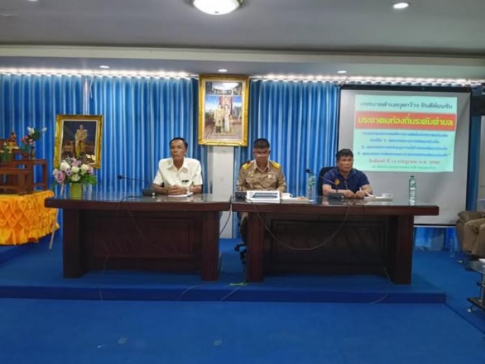 เทศบาลตำบลกุดกว้าง ดำเนินการประชุมประชาคมท้องถิ่น ณ ห้องประชุมสภาเทศบาลตำบลกุดกว้าง