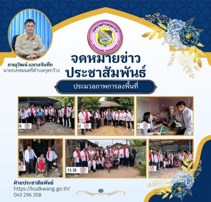 คณะผู้บริหาร/ประธานสภา/สมาชิกสภา/หัวหน้าส่วนราชการ  มอบรถสามล้อโยก ให้กับคนพิการด้านการเคลื่อนไหว...