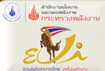 โครงการลดใช้พลังงานในภาครัฐ